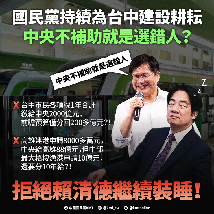 選錯黨，是人民的問題