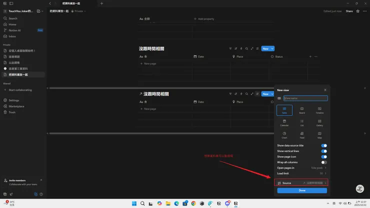 想換資料庫可以點這個