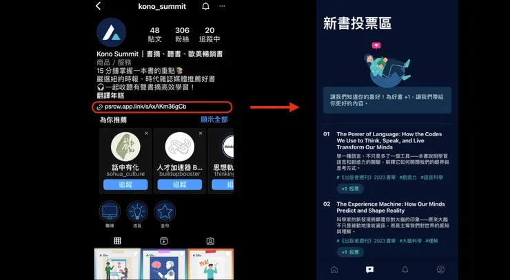 Deeplink 技術 App 跳選應用實例