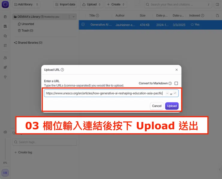 02 如何使用 Afforai|確定連結輸入資訊