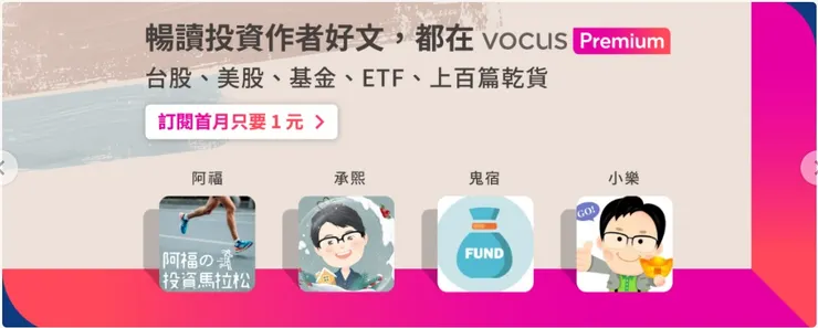 vocus｜新世代的創作平台