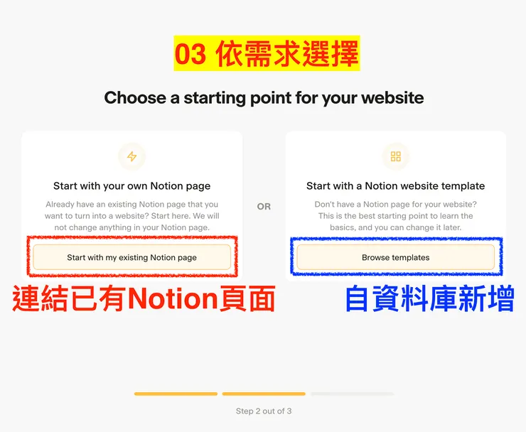 02&nbsp;如何使用 Super｜①&nbsp;連結 Notion 帳號｜#3