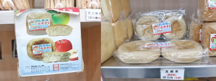 台中「劉麵包廠」真蘋果麵包。