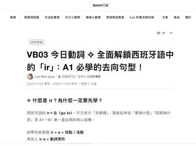 我現在才發現我上了即時精選！！