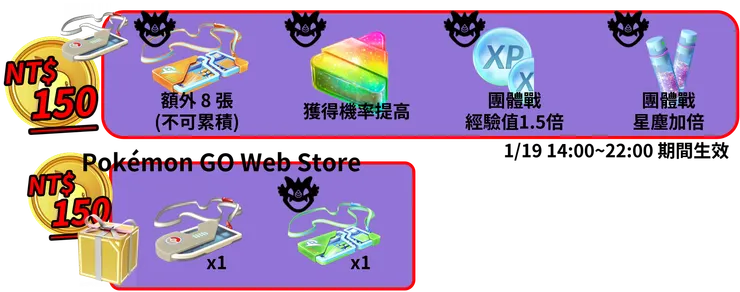 暗影鳳王團體戰 付費入場券