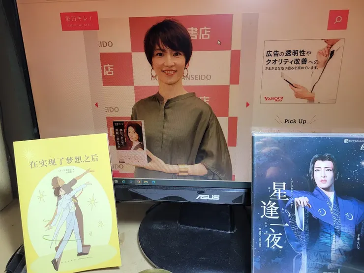 右邊是本書，中間是作者本人與日本版，右邊是她主演我最愛的劇