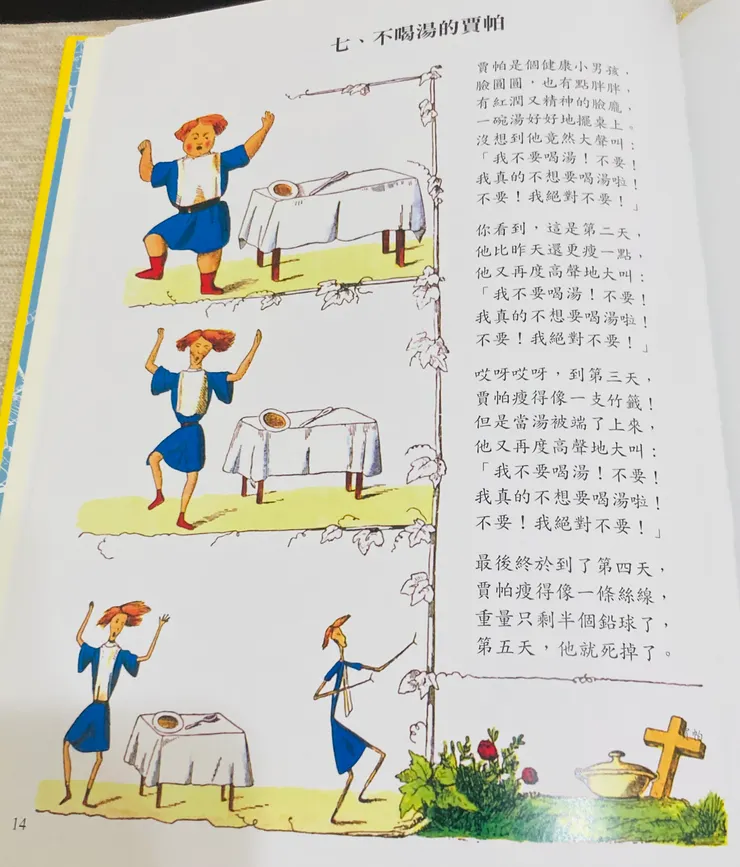 圖像呈現更立體豐富；下方呈現死亡更為隆重