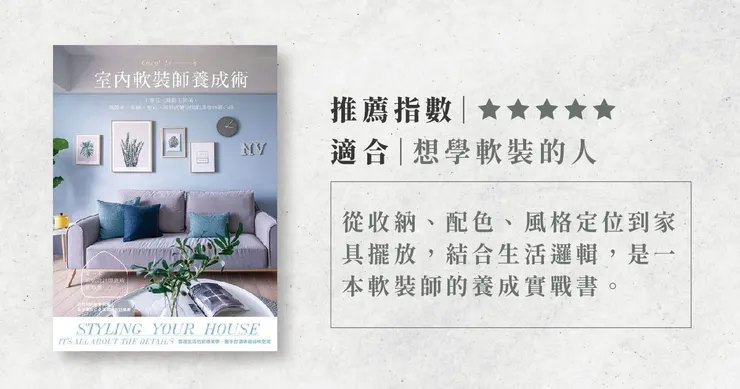 高雄軟裝推薦.高雄軟裝設計推薦.高雄軟裝設計師推薦