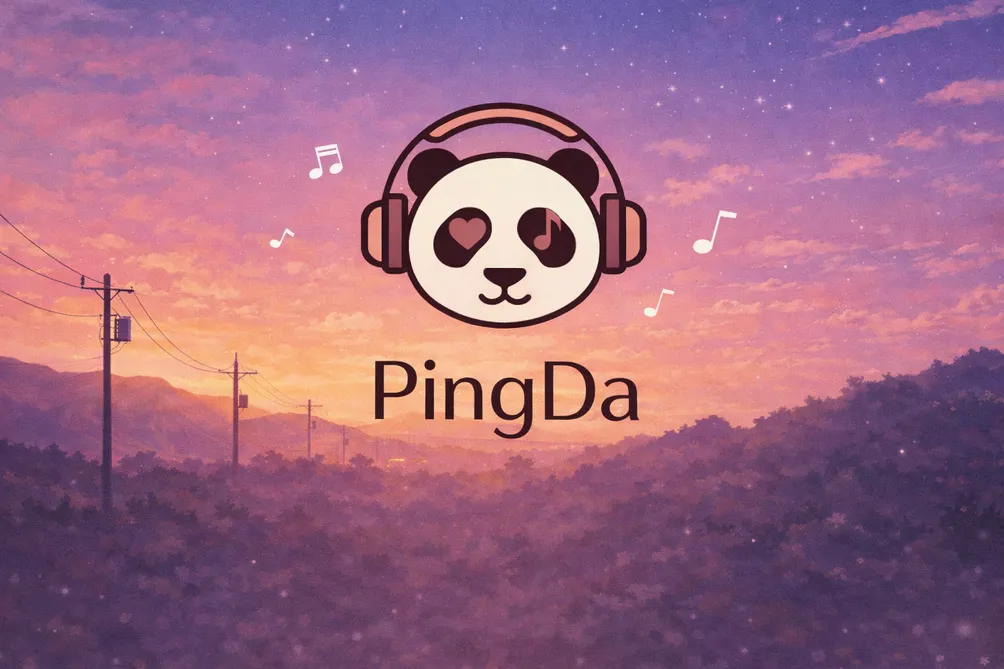 PingDa的沙龍