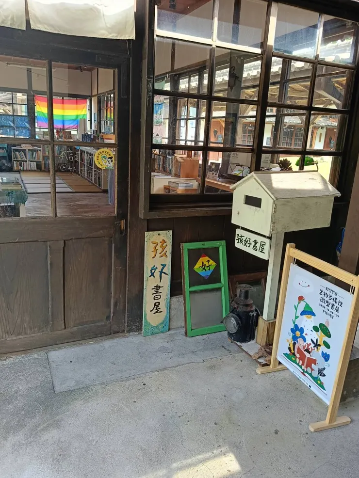 有一間書店，不知道是否剛好來的時間沒營業