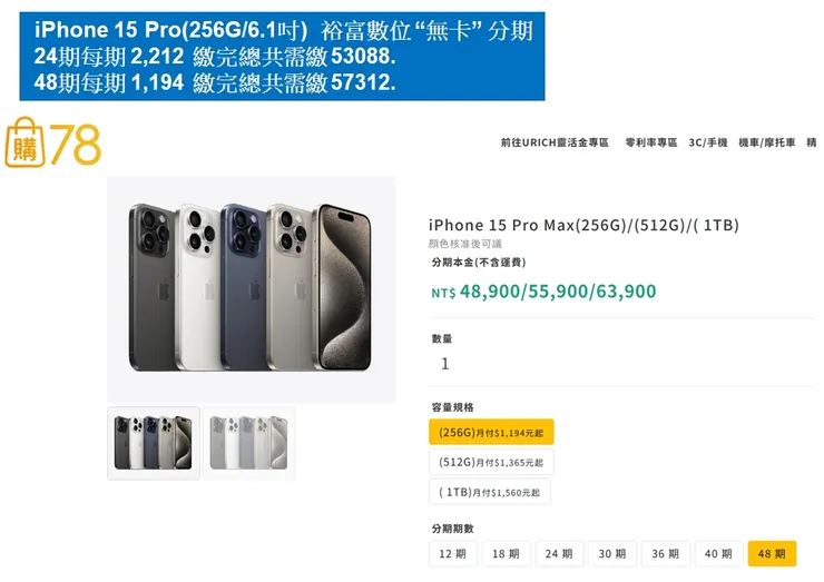 裕富數位 購78網站