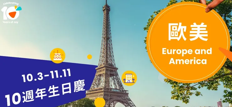 歐美自由行超殺優惠｜klook 優惠碼