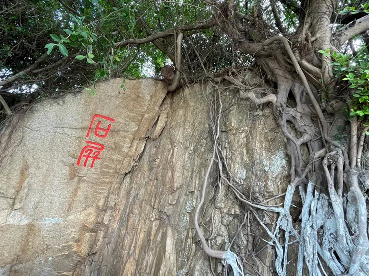 石屏