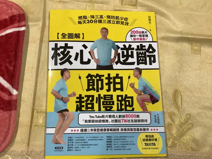 圖一：徐棟英老師的新書發行了！