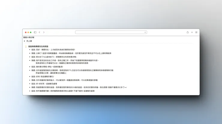 思考中的鼠鼠分裂過程
