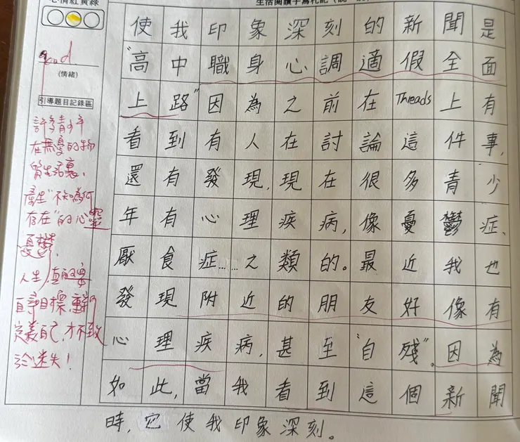 自殘現象真的越來越多，畢竟以往還在想是否隔天有機會可以面對面談，沒想現在的彼此，一有衝突，就直接拉黑封鎖了，只剩夜晚情緒焦慮如黑洞般毫無邊界的蔓延開來😭