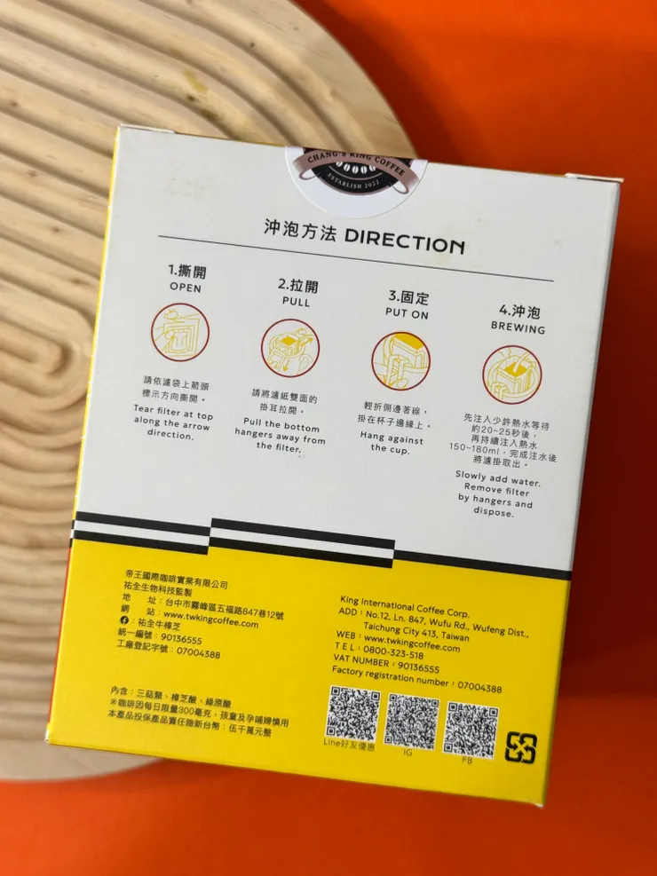 咖啡內含三萜類、樟芝酸、綠原酸