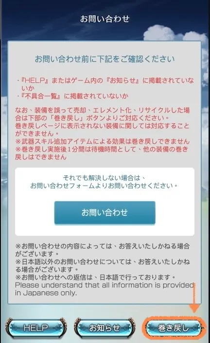 然後看到“巻き戻し”後點下去!