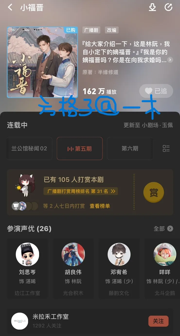 時至2024/1/25，播放量截圖記錄