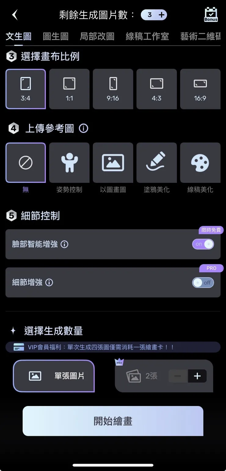 Unidream「文本描述生圖」｜小蝦習作示意圖