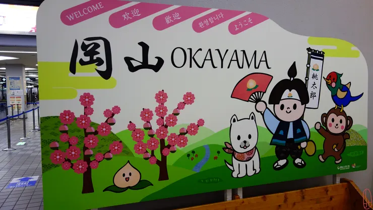 看到桃太郎就知道來到岡山