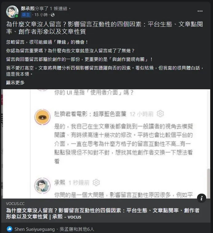 vocus｜新世代的創作平台