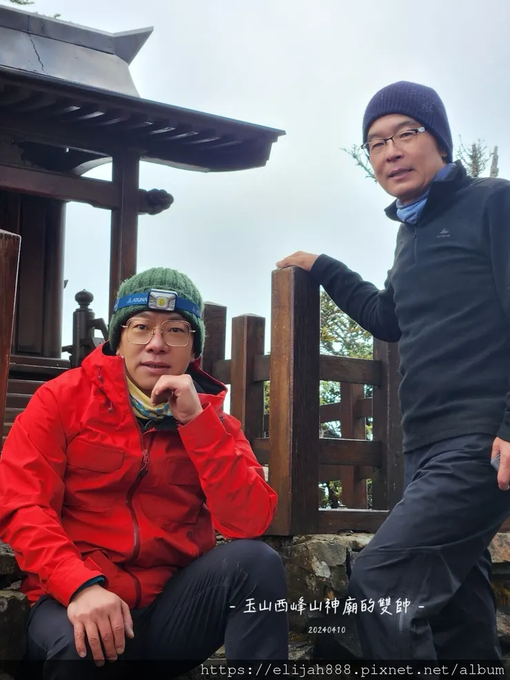 【玉山主峰西峰.兩天兩夜】排雲山莊-玉山西峰/玉山西峰神祠(