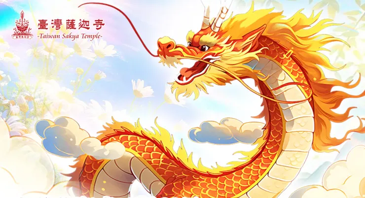 供養龍王｜ 龍王供養祈福、招財、除障、祛病法會