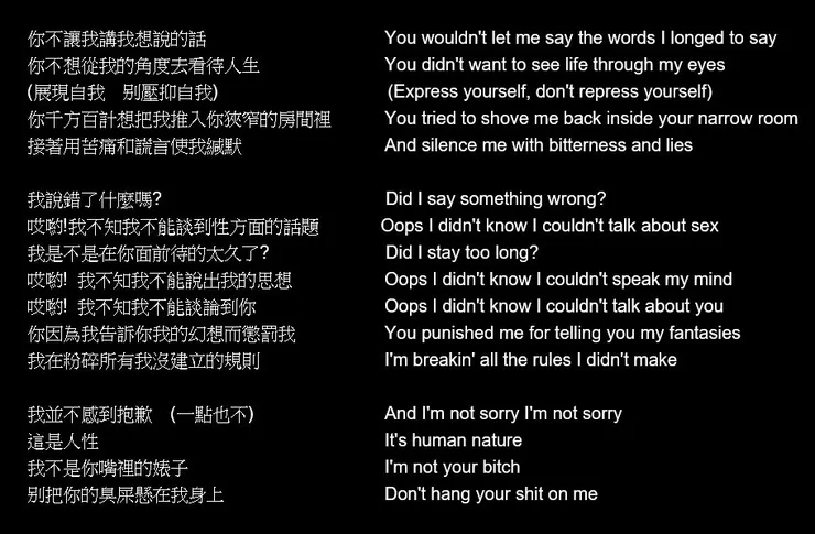 【人之天性(Human Nature)】歌詞