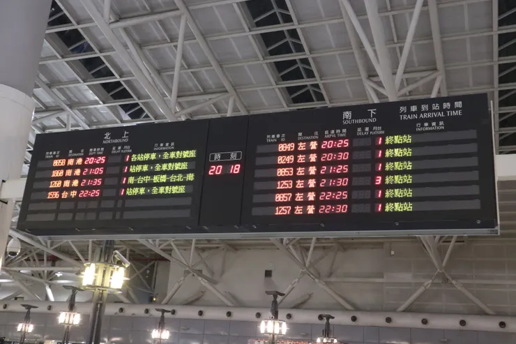 晚上九點後僅剩三班車北上的警戒時期時刻表