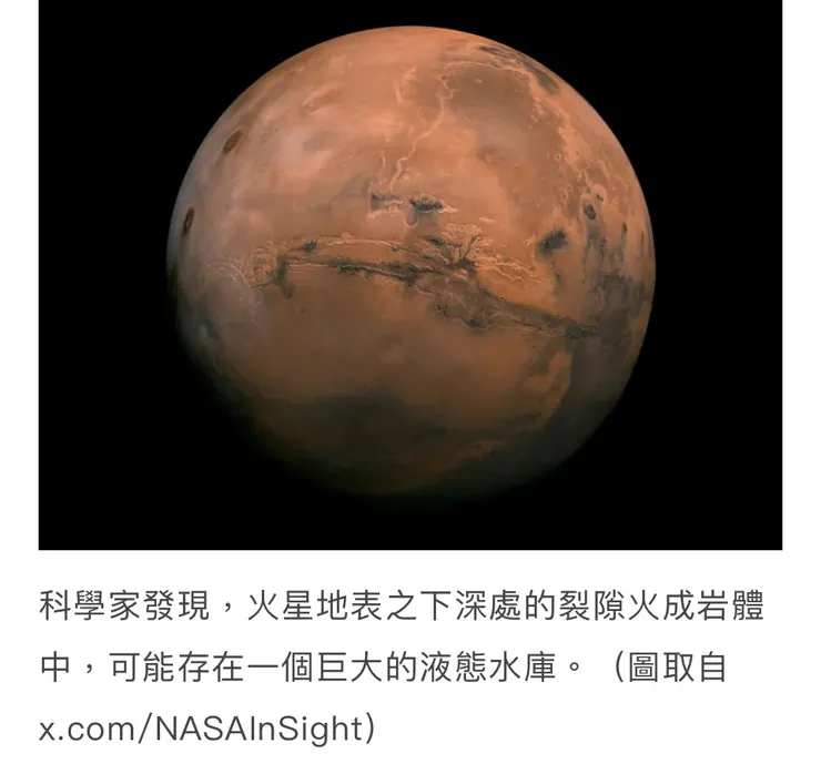 圖4.火星的外觀