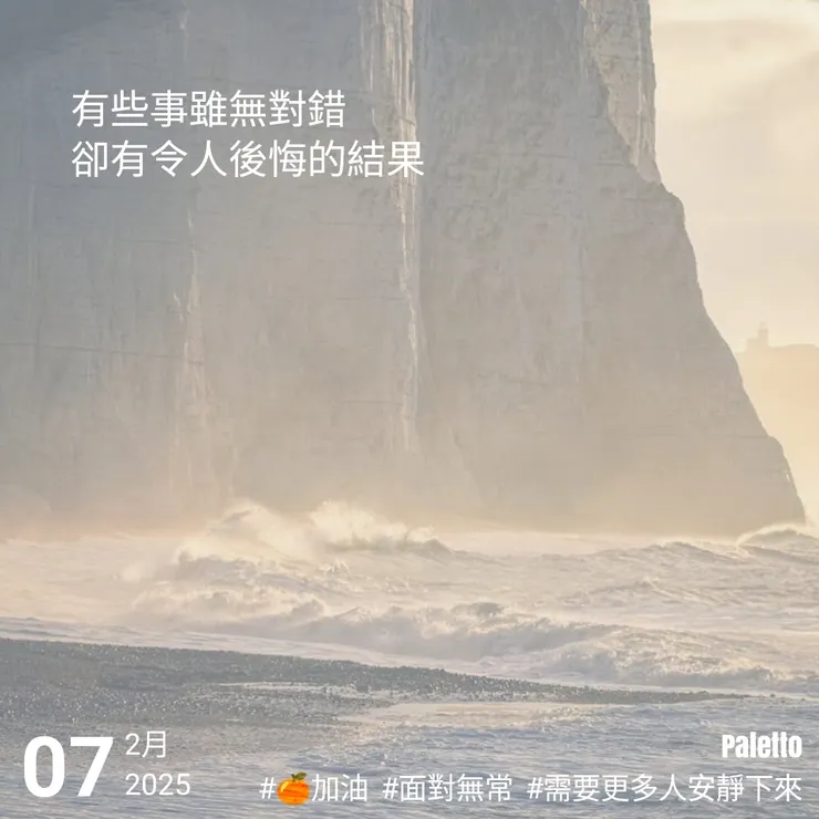 【桔言桔語・每天送給自己一句話】