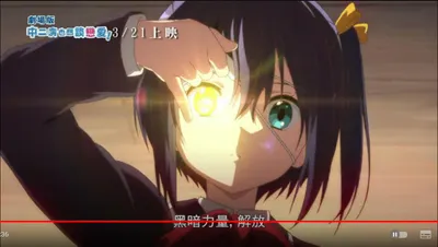 大家對「中二病」的感覺是...？我是覺得挺可愛的啦！