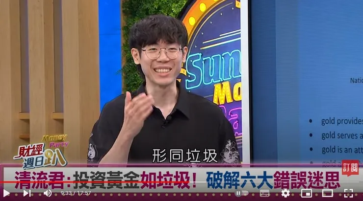 圖片來源: YouTube