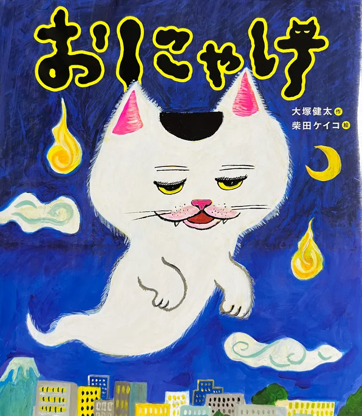 大家好～我就是傳說中喵喵鬼