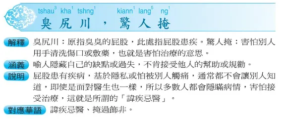 台灣俗語俗諺辭典