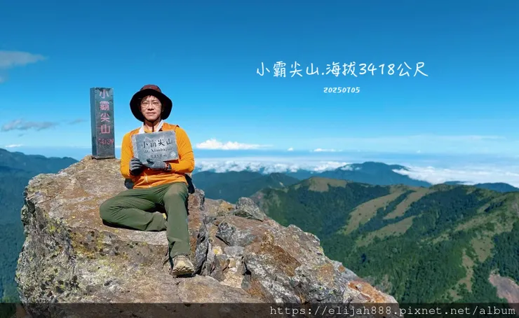 【大霸群峰4百岳。兩天一夜】伊澤山。小霸尖山。大霸尖山。加利