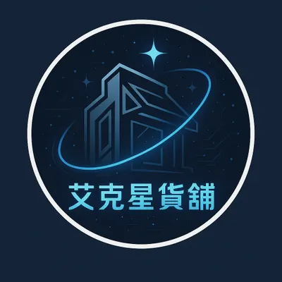 艾克星貨鋪Facebook