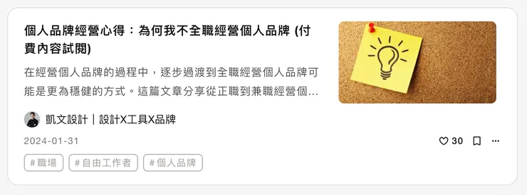 vocus｜新世代的創作平台