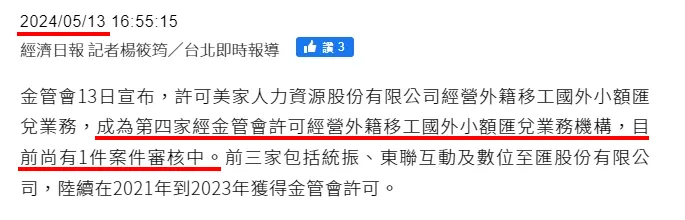資料來源:經濟日報