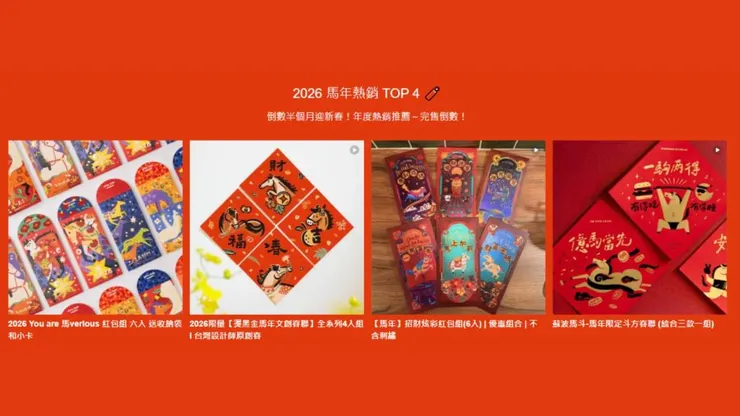 Pinkoi集結各種風格的獨立設計師