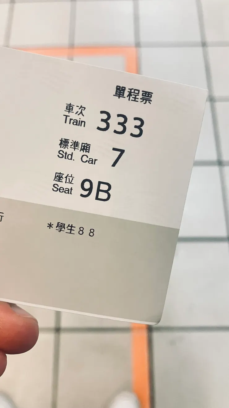 見證天使神跡的票根