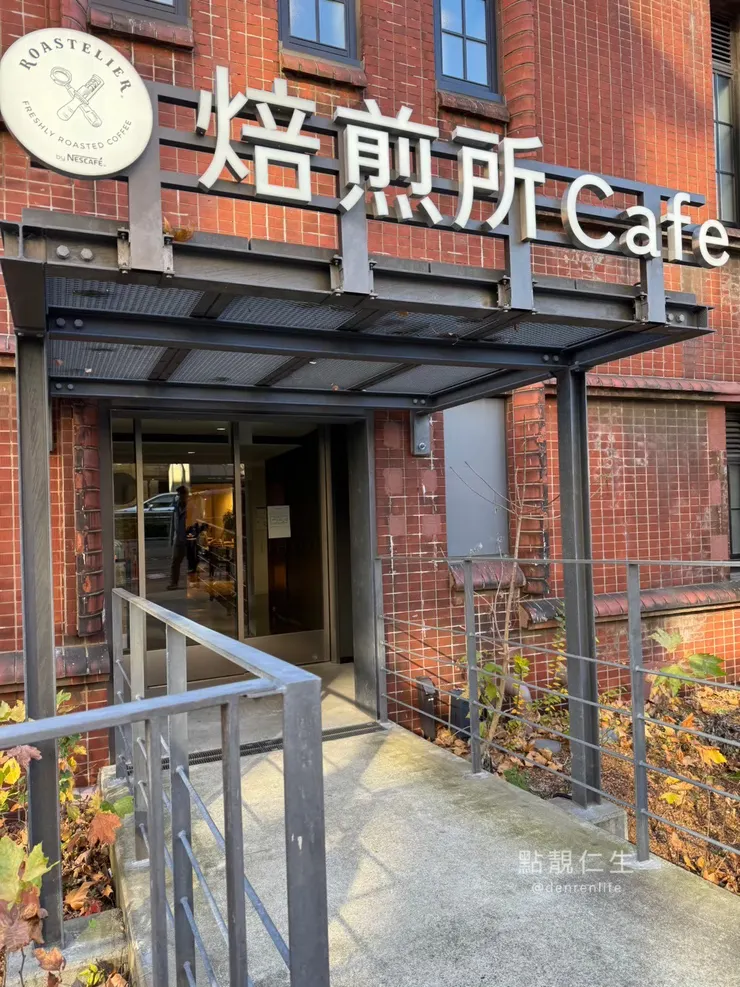 日本🇯🇵東京｜東京大學校內咖啡 焙煎所Cafe