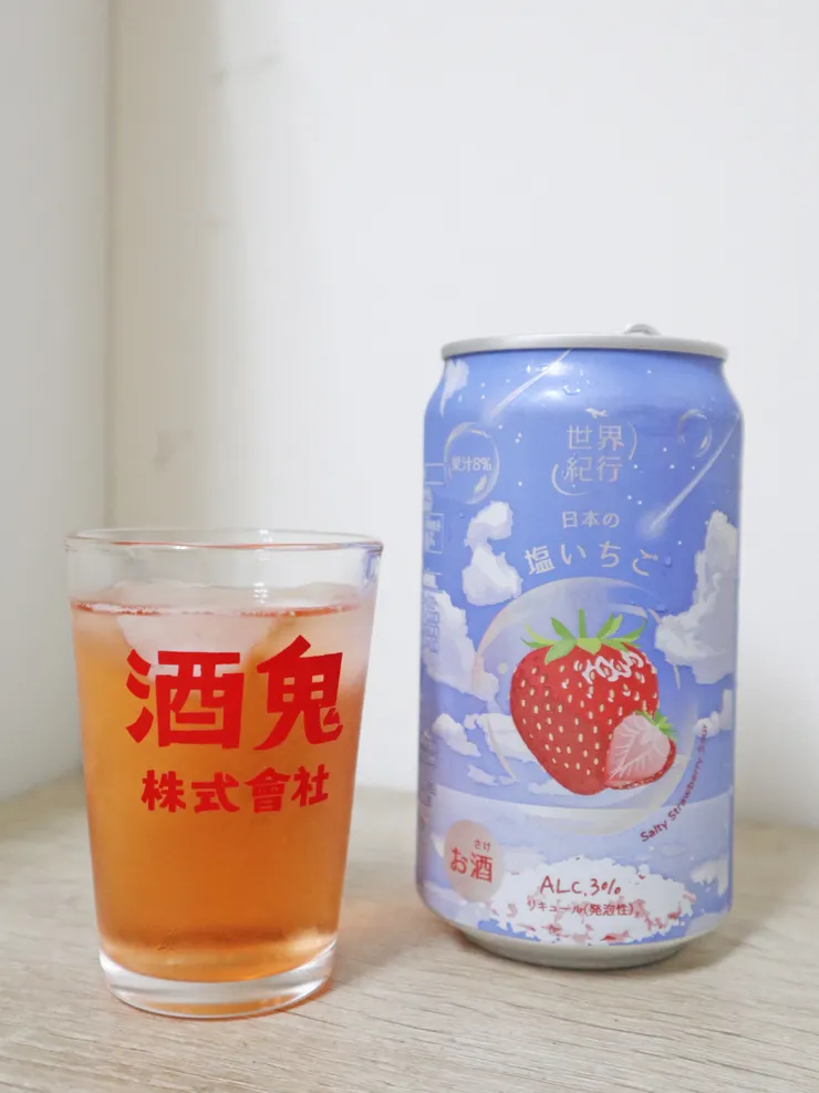 世界紀行 鹽莓沙瓦。