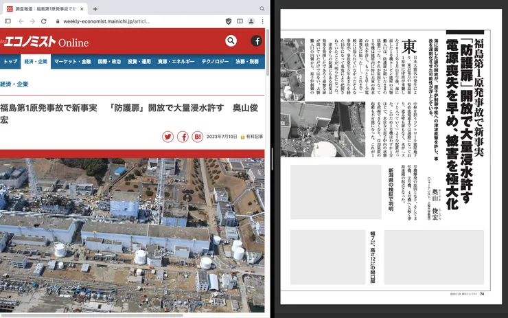 這是奧山俊宏發表在《週刊經濟學人》的報導文首截圖,全文是付費會員限定內容,所以截圖畫面將部份內文經遮蔽處理。