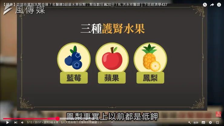 1.藍莓超讚-第一名!   2.蘋果要含皮吃   3.鳳梨要挑酸一點的!