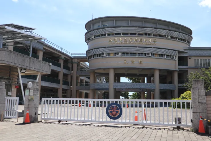 彌陀國中外型特殊的建築