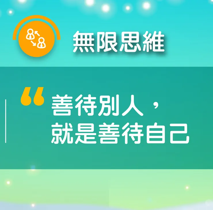 來源/財富自由人生讀書會．知識圖卡設計師/Rainee