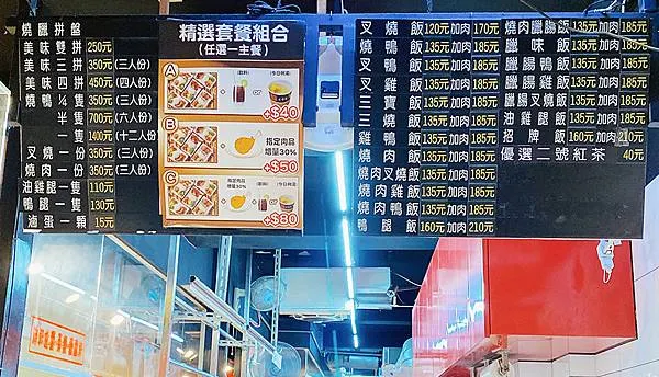 名門燒臘│超過四十年燒臘傳奇-中山區美食、伊通街美食推薦