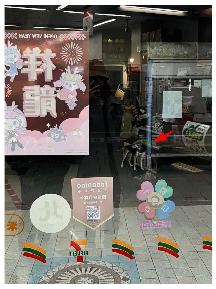 出門買飲料時還挑戰了在外面等待人類進 711